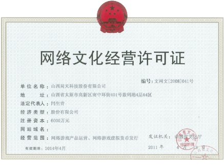ICP license.