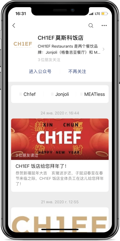 CH1EF Restaurants - 3